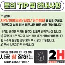 세교자이아파트경로당 | 오산세교2지구 칸타빌더퍼스트 탄성코트 시공 후기 : 오산탄성 경기탄성 탄성업체 투에이치