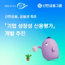 신한기업