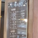 이소곰탕 이미지