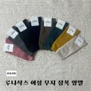 루나삭스스토어 여성 장목 무지 양말 멜란지 컬러 후기