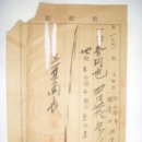 영수증(領收證) 전북 익산군 삼기면 지세 납입 영수증 (1928년) 이미지