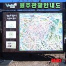 원주시 관광안내소 이미지