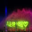 춤추는 바다분수 이미지