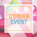 갑진한의원 이미지