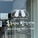 홍주천년 반찬가게 네이버블로그