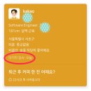 직장인들끼리만 소개받을 수 있는 블라인드 명함 소개팅앱 커피한잔 이미지