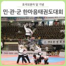 호국태권도체육관 이미지