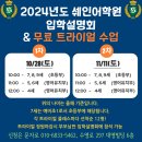 쉐인키즈어학원 이미지