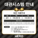 히어로프리미엄키즈카페