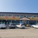 한식뷔페금강산 이미지