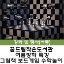 꿈드림작은도서관 이미지