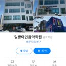 일광호로비츠음악학원