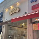 오산답례품 특별한 맛과 고급스러운 답례품으로 강력 추천합니다! 🎉🥜 복호두 오산세교점