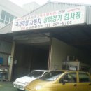 천호종합정비 Daum카페