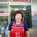 새마을대밭집