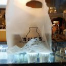 범산목장구미진평점