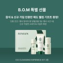 자이안트 | 리만코리아 BOM세미나 후기ㅣ서울 500명 열기 그대로 대구에서 만나요