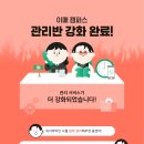 그린램프라이브러리이매캠퍼스독서실
