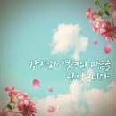 또래오래(혁신점) | 또래오래 전국 지사 결의대회에서 세족식 가지다!
