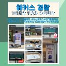 [2024년 1차대비] 경찰학 동형모의고사 (24년 1월 개강) | [해커스부산] 예상동형모의고사반 기본이론반 1월개강 후기