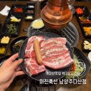 다산축산 | [남양주] 미진축산 남양주다산점 커플세트 솔직후기｜고기·비빔쫄면 맛도리였던 다산고기집!