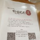 착한스시 후 이미지