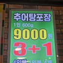 남원경찰서 | 청주 추어탕 동남지구 맛집 &#34; 곤드레 남원 추어탕 &#34;