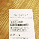 등촌제일유치원 | 등촌 CGV에서 본 영화 호퍼스 솔직 후기 | 아이들과 보기 좋은 애니메이션