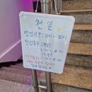 천일중화요리 이미지