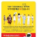 탑항공