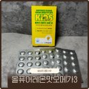 우리아이 | 비비드몽타주 올퓨어 레몬맛 오메가3 식물성 오메가3 우리아이 후기