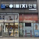 이미지안경 탄방점 네이버블로그