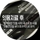 공단제일치과의원 이미지