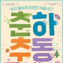 춘하추동PC 이미지