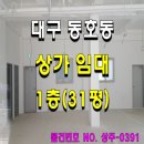 동부상설매장 이미지