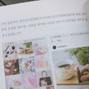 [SNS마케팅교육] 페이스북 인스타그램 통합 마케팅 - 인스타그램은 욕망 비즈니스다!!