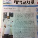 태백 교차로 1면 장식 햇습니다 이미지