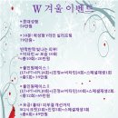 W성형외과의원 Daum카페