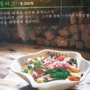 화덕고깃간 미사강변점