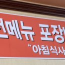 소문난부산조방낙지마당
