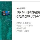 한진기획 - 영등포구 영등포로 183 | 한진기획