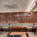 첨단돌솥감자탕 - 거제시 상동5길 30 | 첨단돌솥감자탕