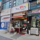사거리떡방앗간 - 익산시 함낭로 229 | 사거리떡방앗간