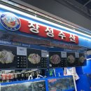 가락서비스 | [가락시장 맛집] 서비스 매운탕 오마카세 활어모듬회 후기 가성비 횟집 ‘장성수산’