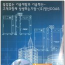(주)영신코아스 네이버블로그
