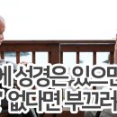 도올 김용옥 | 배우 윤여정과 홍상수 감독 영화에 출연했던 과거 이야기 이미지