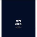 팬플룻그룹팬타곤 이미지