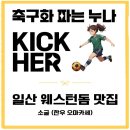 일산 웨스턴돔 한우 오마카세 추천 l 소굴 방문 후기