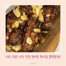 푸라닭대구범어점 | 대구 수성구 치킨 맛집 범어점 푸라닭 블랙알리오, 블랙치즈볼 배달 후기