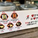 수경왕만두왕찐빵 이미지